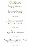 Солнечная полянка. Линдгрен Астрид Printed books МАХАОН