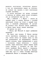 Новости о господине Белло. Пауль Маар Printed books Лабиринт