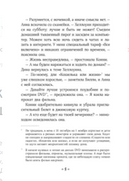 Конни и друзья. Школьная вечеринка Printed books Альпина