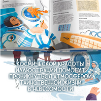 Легендарные русские космонавты Printed books Абраказябра