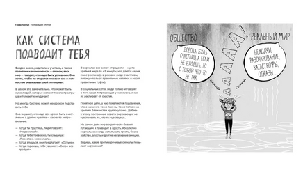 Полный отстой! Как победить грусть, тревожность, чувство вины, стресс и вот это все Printed books МИФ