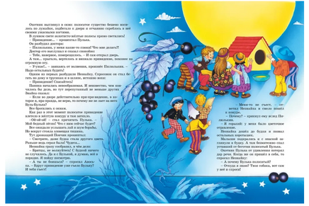 Приключения Незнайки и его друзей. Остров Незнайки Printed books Махаон