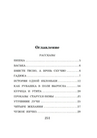 Сказки и рассказы. Ушинский Константин Дмитриевич Printed books АСТ