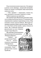Васек Трубачев и его товарищи. Осеева Валентина Александровна Printed books АСТ