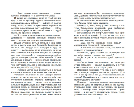 Дикий помещик и другие сказки. СалтыковЩедрин М.Е. Printed books Детская и юношеская книга