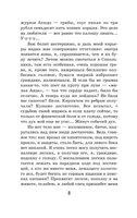 Собачье сердцe. Булгаков М. Супергерои русской литературы Москва : Эксмо