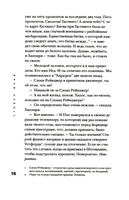 Теннисные мячики небес. Фрай Стивен Printed books Фантом