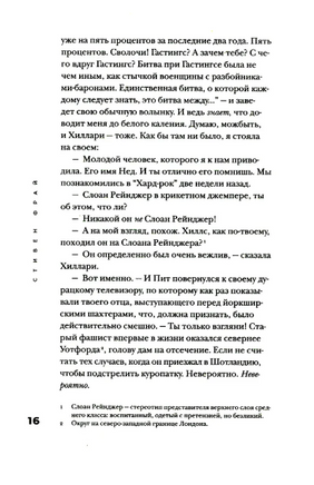 Теннисные мячики небес. Фрай Стивен Printed books Фантом