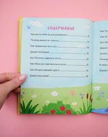 Большая книга сказок про этикет. Ульева Е. Printed books Клевер