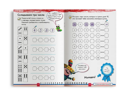 Учимся с Оксфордом. Сложение и вычитание, 5-6 лет/ Джайлс Клэр Printed books Капитал