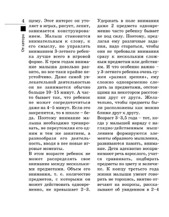 Шахматы для детей. Игорь Сухин Printed books АСТ