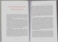 Рожденные жить на воле Г.Ренц-Польстер Printed books Ресурс