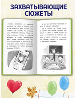 На школьной линейке. Моя библиотека Printed books Проф Пресс