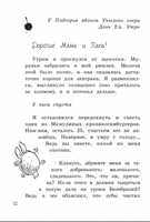 Книга Безобразий Малютки Волка. Иан Уайброу Printed books Лабиринт