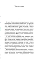 Воспоминания о будущем. Элена Гарро Эксмо