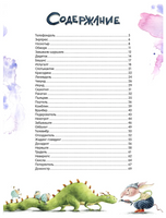 Книга чуДОМищ Printed books Феникс-Премьер