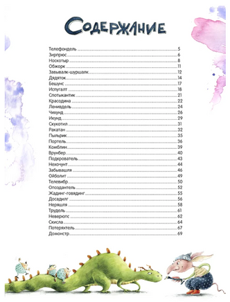 Книга чуДОМищ Printed books Феникс-Премьер