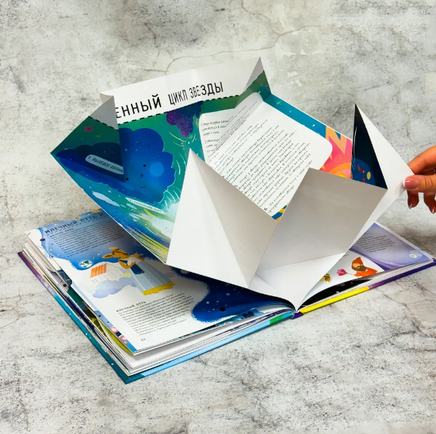 Тайны космоса для детей и взрослых. Книга с секретами. Printed books Робинс