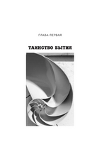 Высший замысел. Хокинг Стивен, Млодинов Леонард. Мягкий переплёт Printed books АСТ