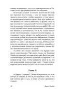 Странник по звездам. Лондон Джек. Мягкий переплёт Printed books АСТ