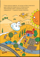 Путешествие в деревню. Агостино Траини. Printed books Карьера Пресс