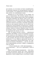 Ученик воина. Буджолд Лоис Макмастер. Мягкий переплёт Printed books АСТ