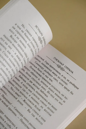 Снежная страна. Кавабата Ясунари. Мягкий переплёт Printed books АСТ