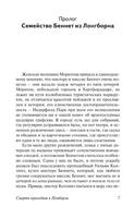 Смерть приходит в Пемберли. Джеймс Филлис Дороти. Мягкий переплёт Printed books АСТ
