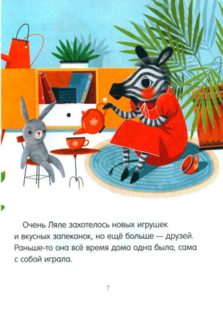 Сказки про детский сад. Справляемся с капризами и истерикой. Ульева Е. Printed books Клевер