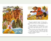 Девочка-лебедь и другие северные сказки. Санги В. Printed books Речь