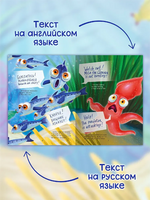 Книги для Билингвов. Акула Мила находит друзей Printed books Проф Пресс