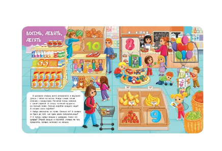 Книги с окошками. Цифры, цвета и формы Printed books Росмэн