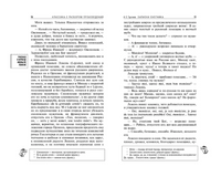 Записки охотника. Муму. Классика с разбором произведений Эксмо