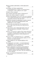 Страхи и убеждения. Лиз Бурбо Printed books София