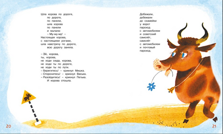 Игра. Стихи. Даниил Хармс. Детская классика Printed books Махаон