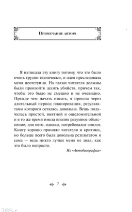 Десять негритят. Кристи А. Printed books Эксмо