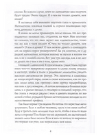 Первокурсница. В. Ледерман Print Books КомпасГид