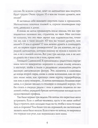 Первокурсница. В. Ледерман Print Books КомпасГид