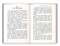 Мой друг вампир Printed books Феникс-Премьер