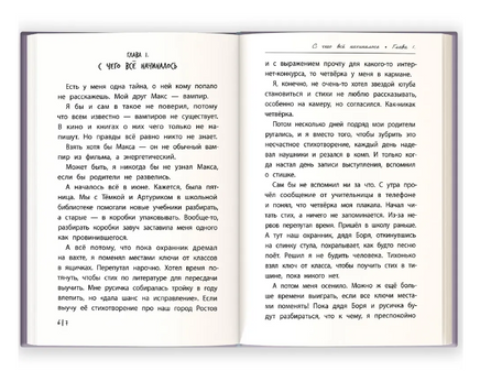 Мой друг вампир Printed books Феникс-Премьер