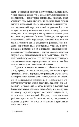 Глас Господа. Лем Станислав. Мягкий переплёт Printed books АСТ