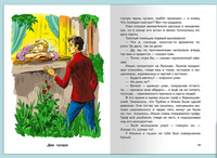 Толстой Л. Кавказский пленник Printed books Омега