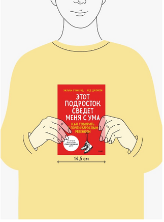 Этот подросток сведет меня с ума! Printed books МИФ