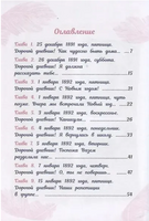 Анна Павлова Личный дневник. Новые пуанты Printed books СТРЕКОЗА