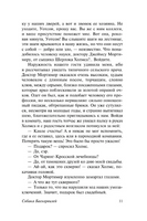 Собака Баскервилей. Долина Страха. Дойл Артур Конан. Мягкий переплёт Printed books АСТ