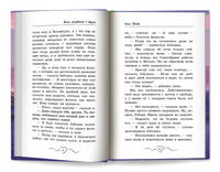 Флоксы расцветают в августе Printed books Феникс-Премьер