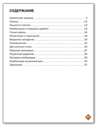 Шахматная школа. Второй год обучения. Рабочая тетрадь./ Барский Л.А. Printed books Вакоша