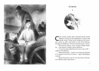 Аул Printed books Волчок