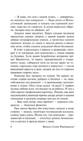 Последний магнат. Фицджеральд Фрэнсис Скотт. Мягкий переплёт Printed books АСТ