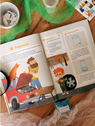 Весёлые опыты по химии. Умные опыты (Чевостик) в мягком переплете Printed books МИФ